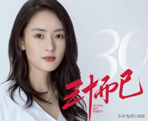 "Thirty Only" reveals true desire for marriage, who is really important with whom
