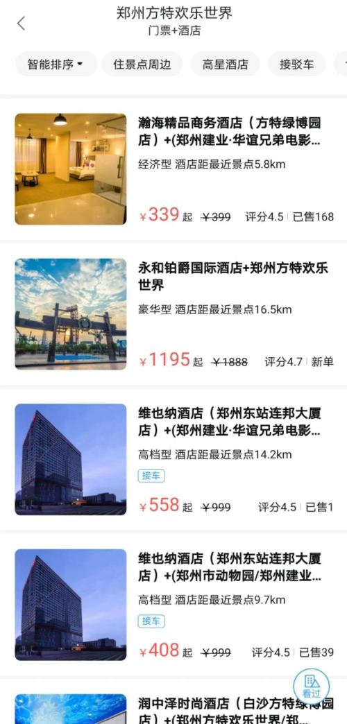 How does Meituan.Hotel OTA work? let me tell you
